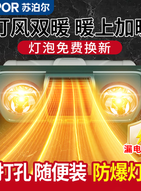 苏泊尔浴霸灯卫生间取暖灯暖浴霸灯泡壁挂式浴霸老式吊顶取暖灯泡