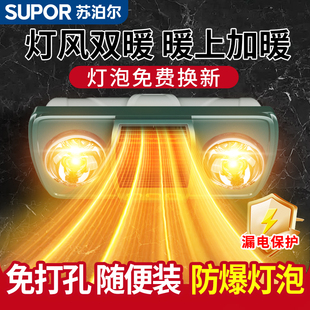 苏泊尔浴霸灯卫生间取暖灯暖浴霸灯泡壁挂式 吊顶取暖灯泡 浴霸老式