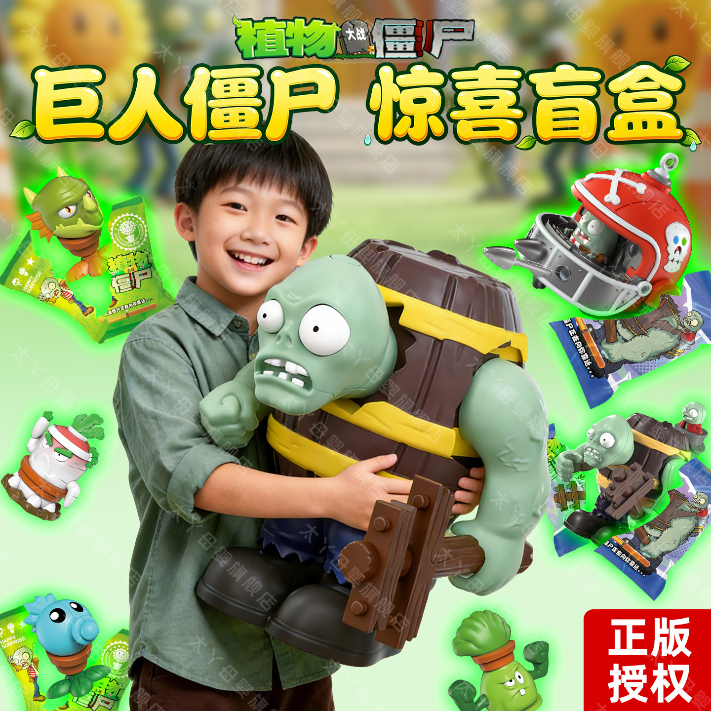新品首发】正版惊喜巨人僵尸盲盒