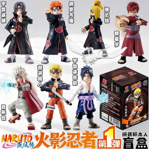 正版火影忍者疾风传积木2025超火