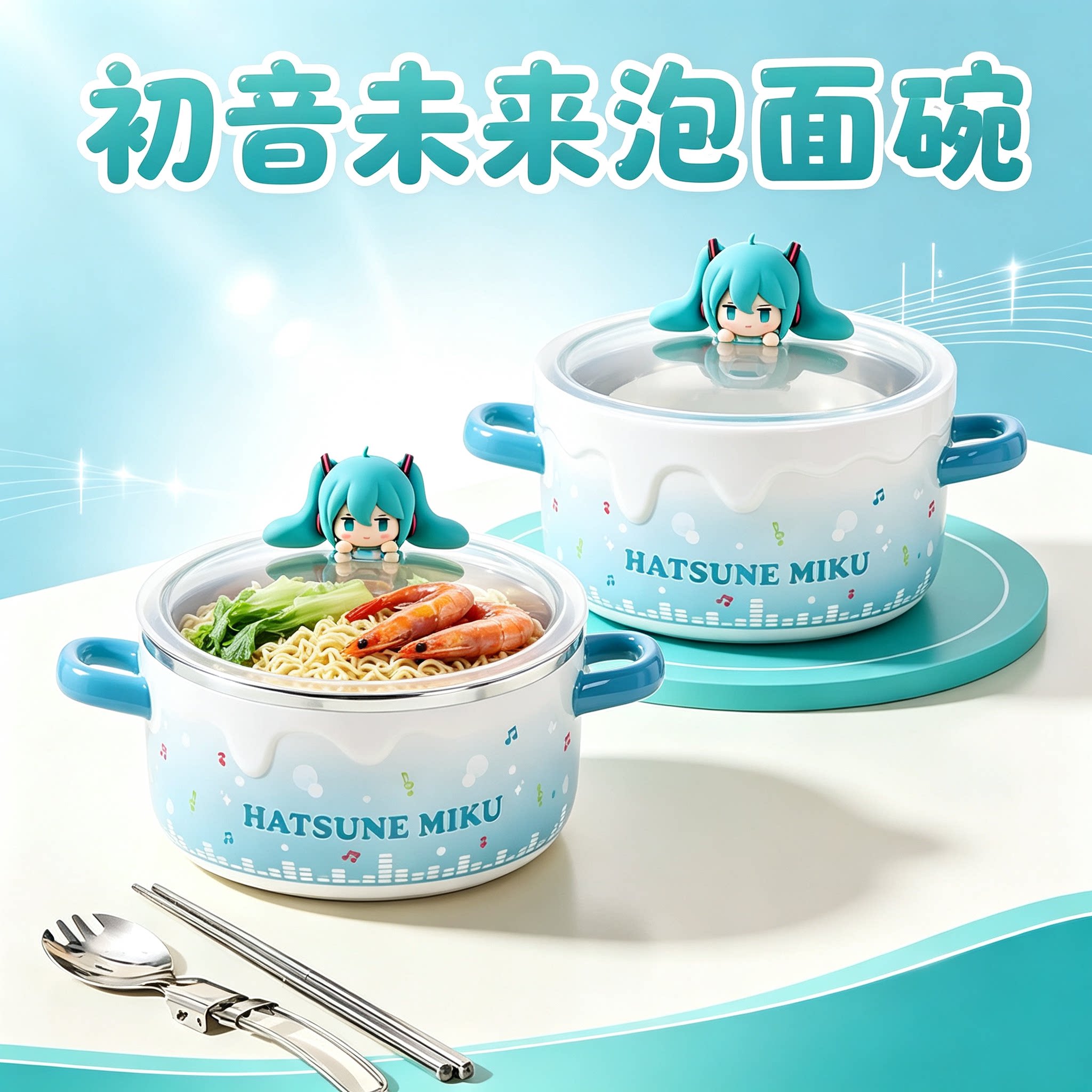 正版】初音未来生气嘟嘟脸泡面碗