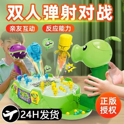 正版豌豆射手弹珠游戏机61六一