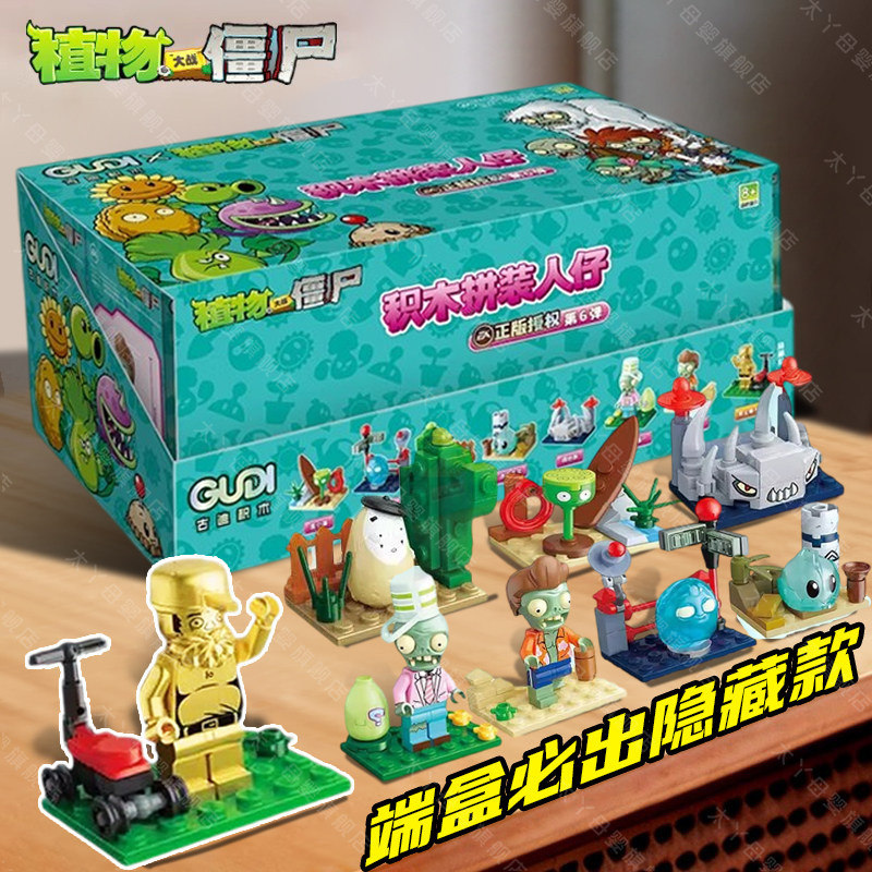 新款正版第六弹植物僵尸盲盒玩具