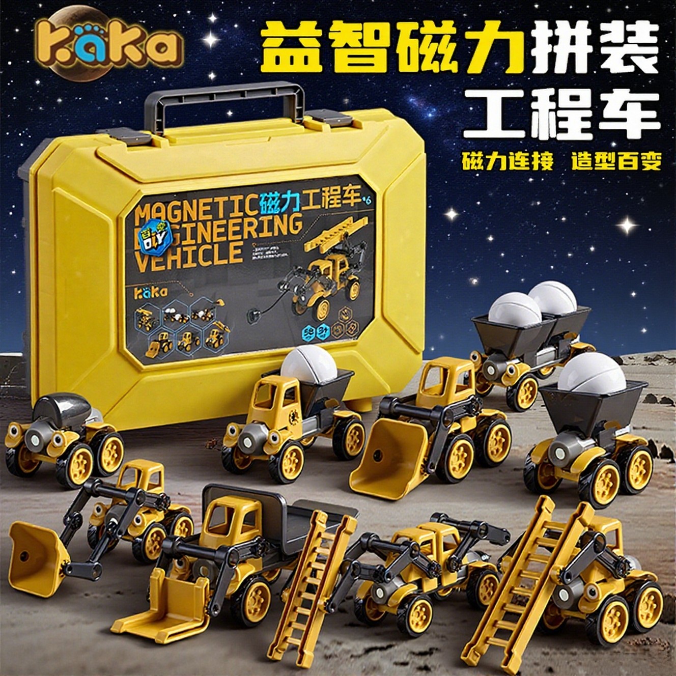 磁力片工程车儿童益智变形玩具男童孩3到6岁金刚编程拼装2026火爆