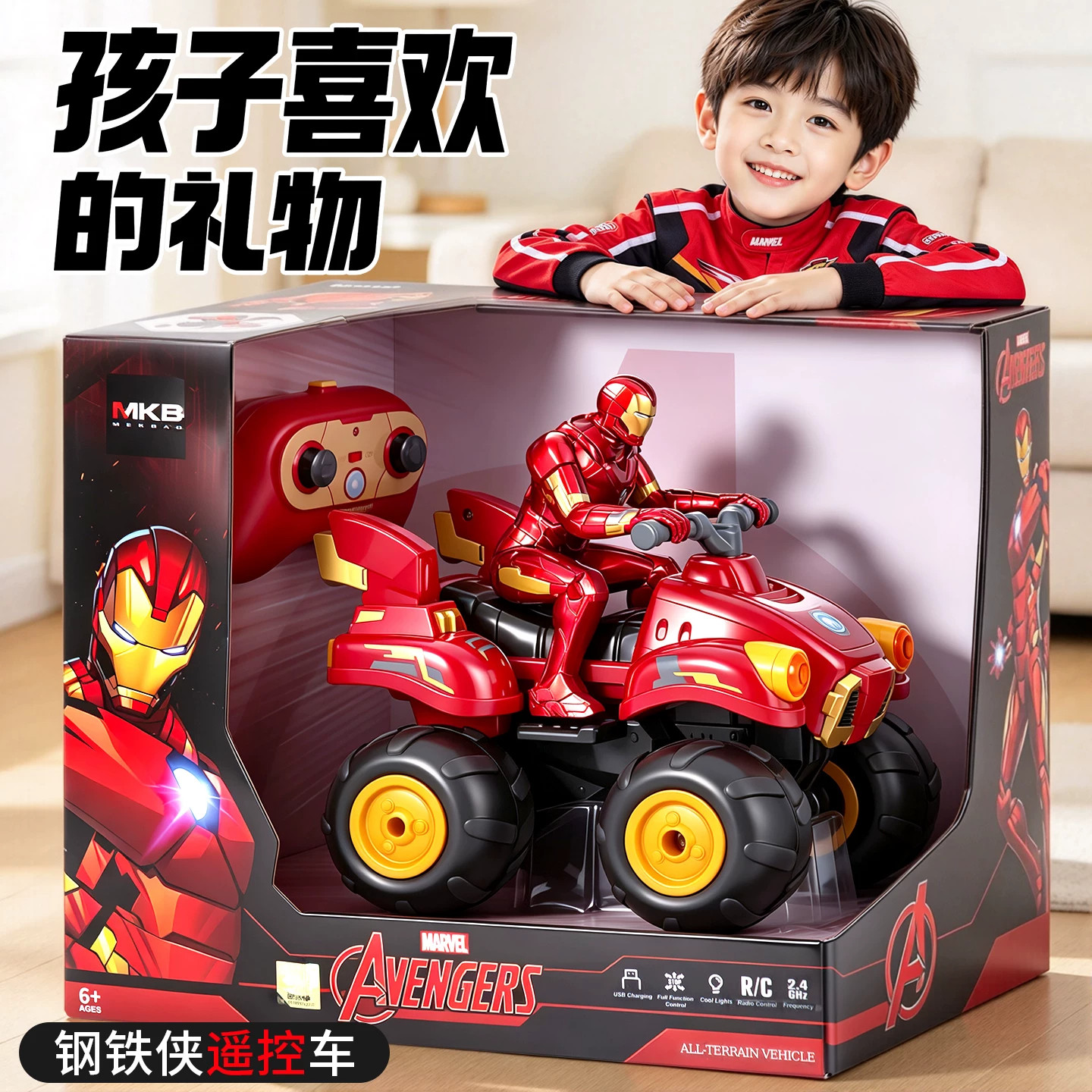 正版钢铁侠玩具漫威遥控越野车