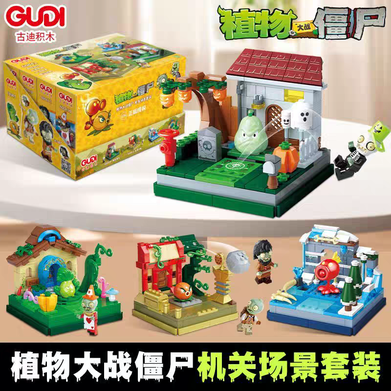 正版植物大战僵尸玩具机关场景套装桌面积木南瓜僵尸儿童玩具礼物