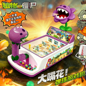 植物大战僵尸玩具正版 大嘴花弹珠机儿童男孩益智游戏周边2026新款