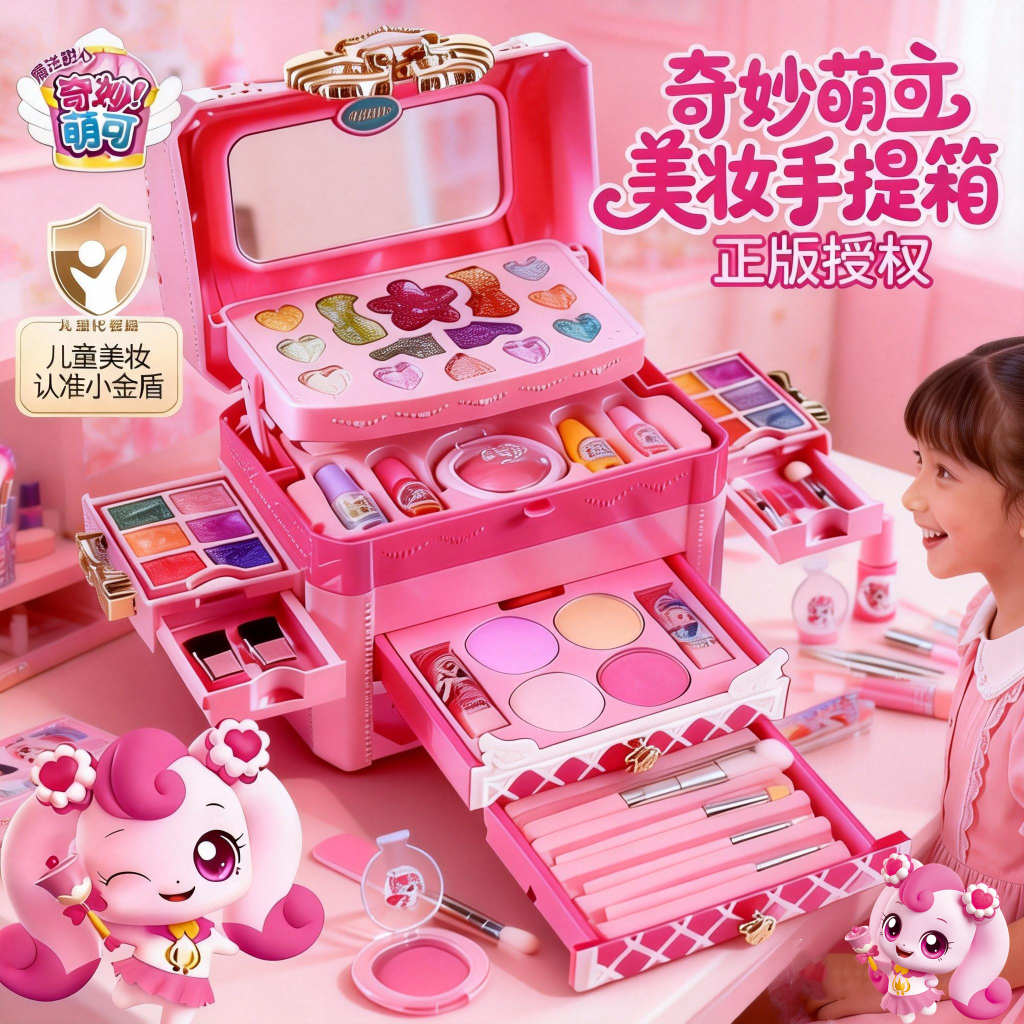 儿童化妆品彩妆套装正品全套女孩可水洗正版奇妙萌可玩具生日礼物,玩具/童车/益智/积木/模型,儿童化妆玩具,淘宝优惠券,粉丝福利购,淘宝优惠卷