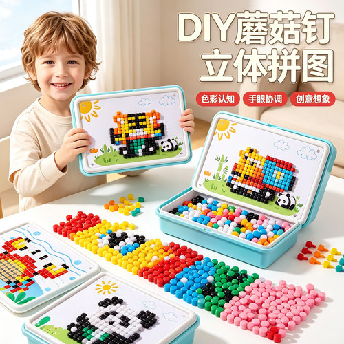 蘑菇钉2026火爆专注力训练玩具