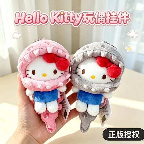 hellokitty玩偶三丽鸥正版公仔