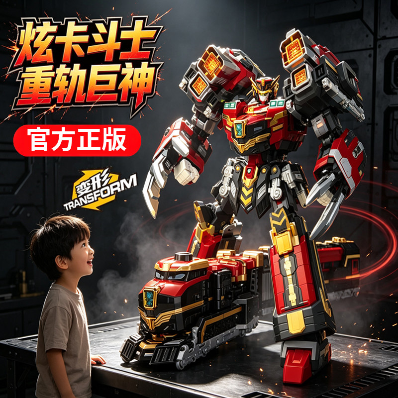 炫卡斗士重装赤魂王2026火爆玩具