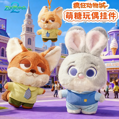 正版疯狂动物城朱迪挂件狐狸尼克