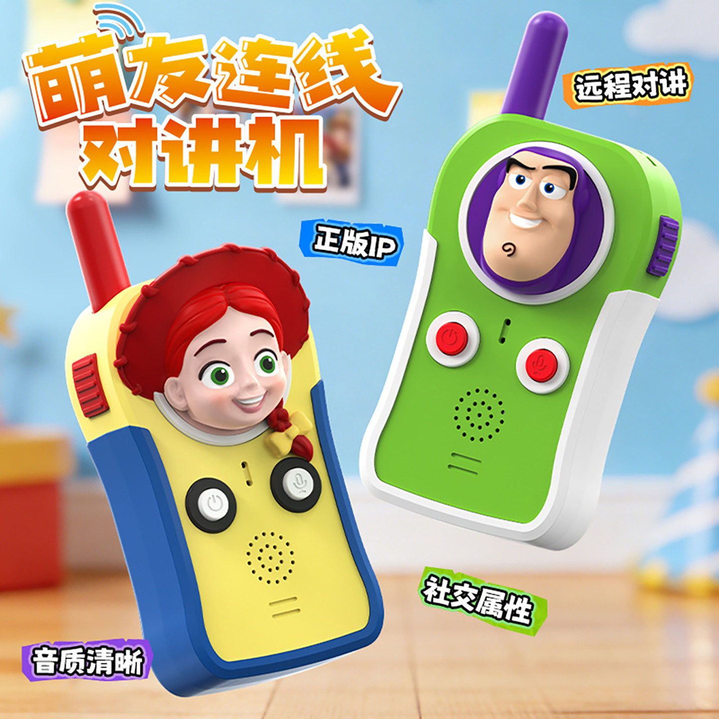 正版玩具总动员巴斯光年对讲机