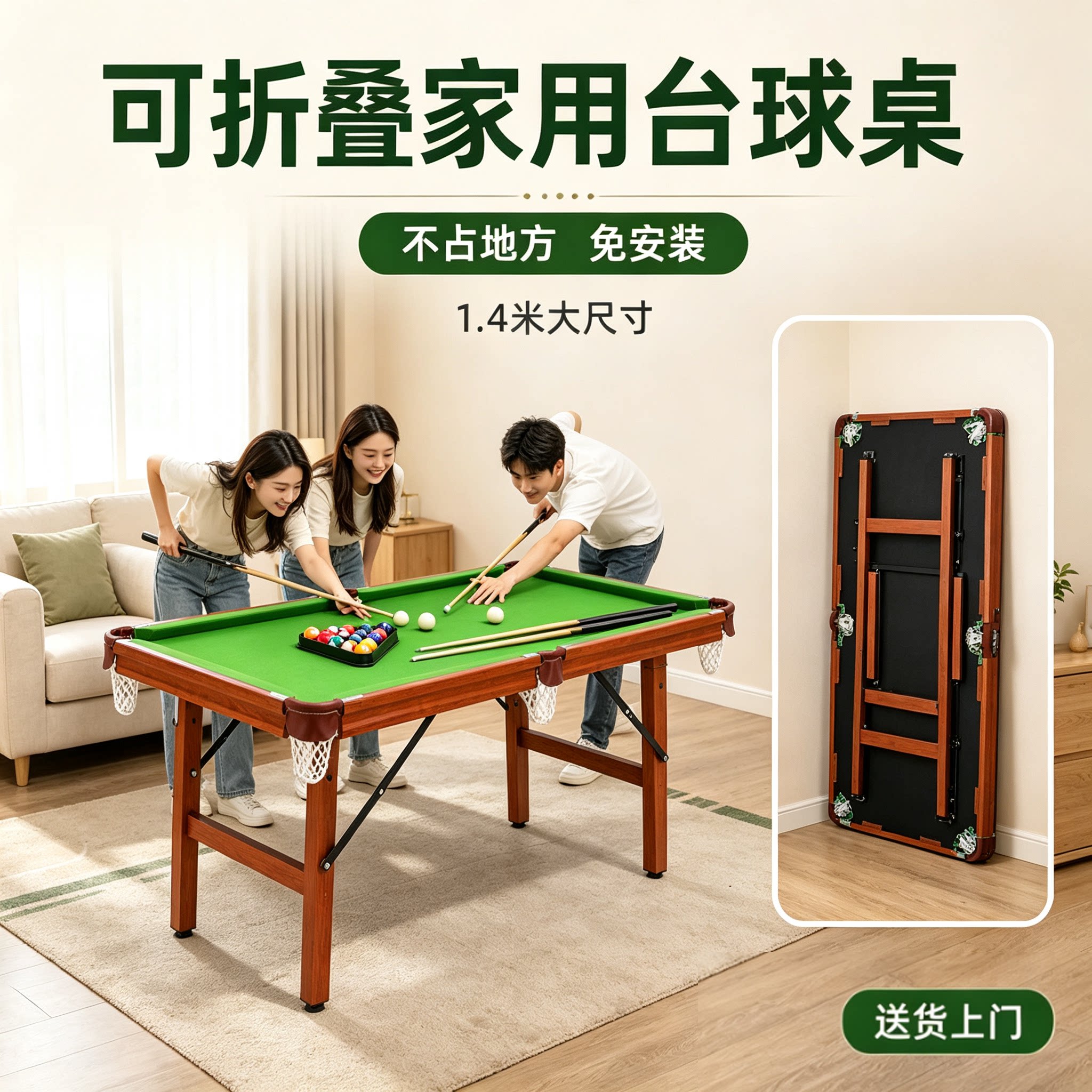 可折叠式台球桌家用儿童大号桌球