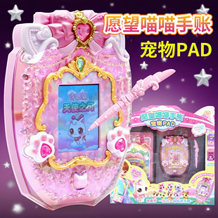 愿望喵喵手账玩具许愿猫电子养宠物游戏机女童生日礼物2026新款