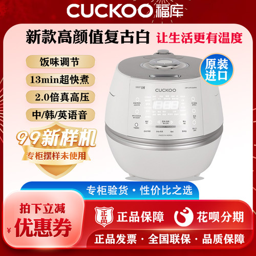 福库韩国原装进口IH多功能电饭煲