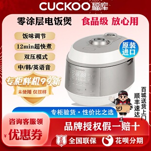 CUCKOO/福库双子星电饭煲原装进口高压多功能家用大容量饭锅0涂层