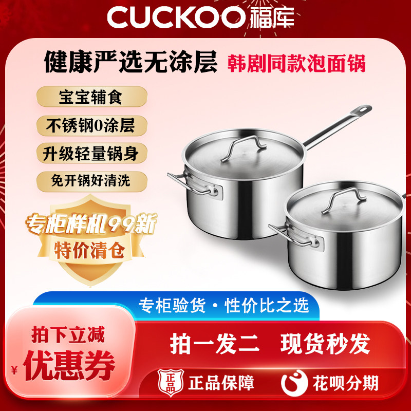 厚底奶锅不锈钢不粘汤锅电磁炉用