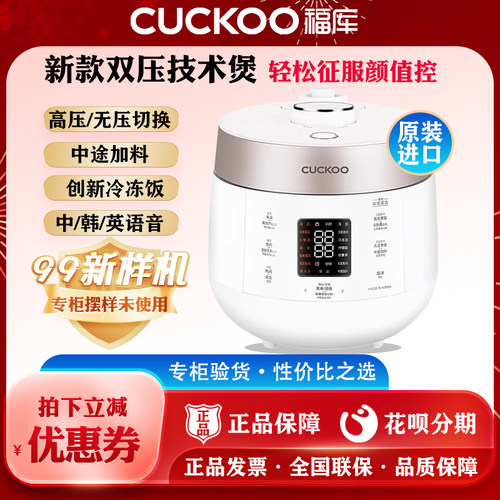 福库多功能1--6人分离内盖电饭煲