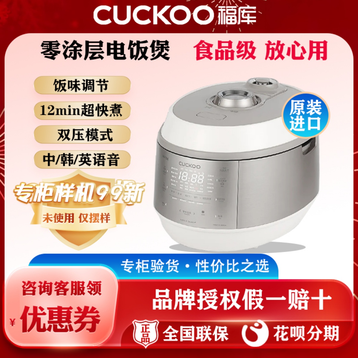福库大容量双压多功能无涂层饭煲