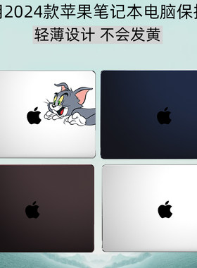 苹果MacBook系列超晶透壳保护壳