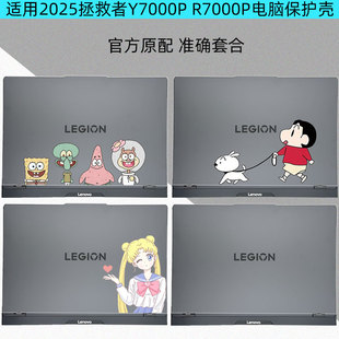 逐讯适用联想拯救者Y 2025图案保护壳ADR10拯救者IRX10电脑透明壳Y7000电脑16寸全包套防磕碰保护套 R7000P