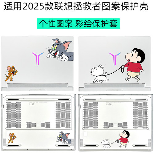 Y9000P电脑个性图案保护壳