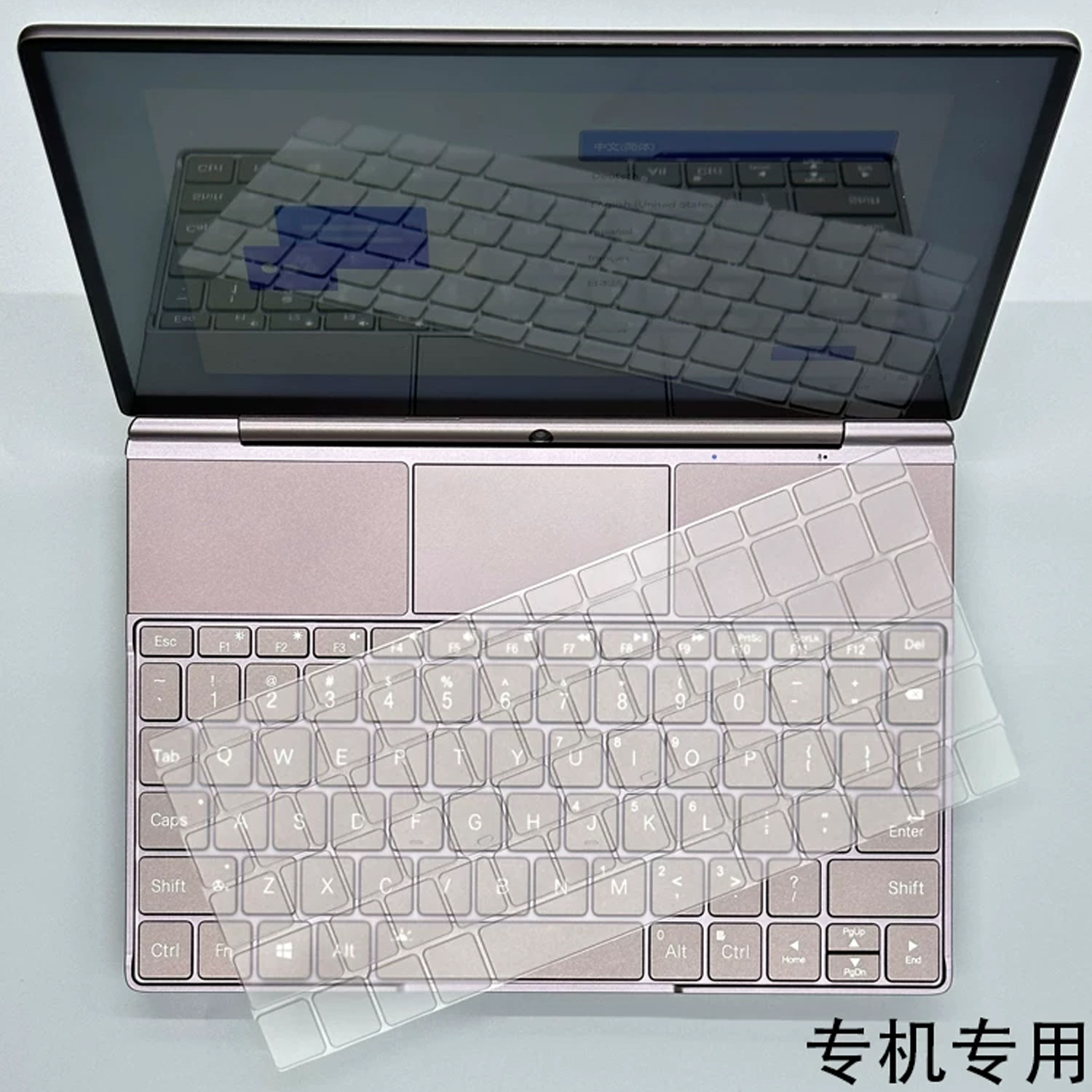 GPDWinMax22025键盘膜图片