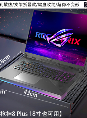 适用ROG枪神7 8 9plus超竞版折叠烧烤架魔霸9plus笔记本新锐2025电脑幻16air烧烤架电脑底座支架增高架散热
