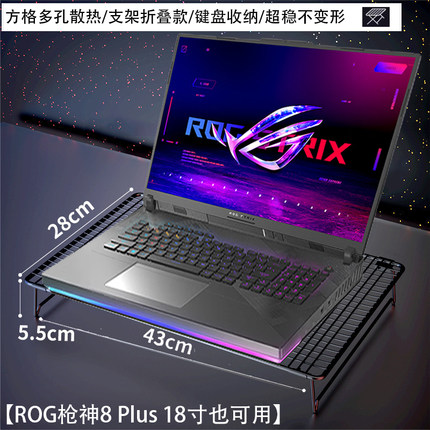 适用ROG枪神7 8 9plus超竞版折叠烧烤架魔霸9plus笔记本新锐2025电脑幻16air烧烤架电脑底座支架增高架散热