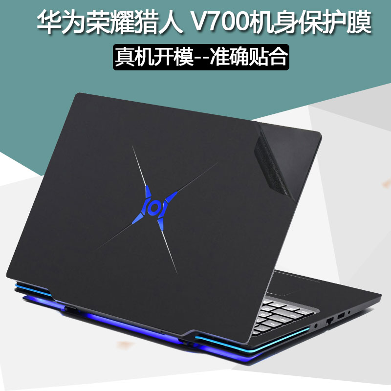 荣耀猎人纯色防尘屏幕电脑外壳