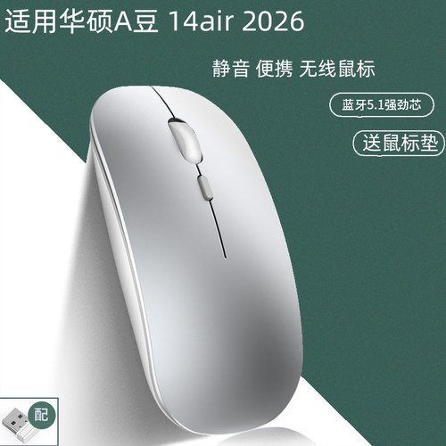 逐讯适用华硕A豆14静音蓝牙鼠标