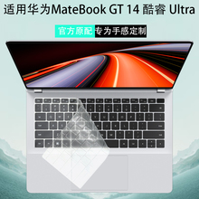 适用2025华为MateBook GT 14 Linux 版键盘膜ENZH-32笔记本键盘防尘罩ENZH-16机身透明保护贴膜玻璃屏幕贴膜
