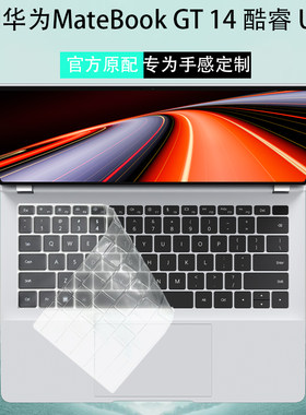 华为MateBookGT14笔记本键盘膜