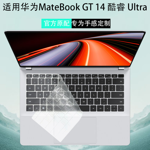 华为MateBookGT14笔记本键盘膜