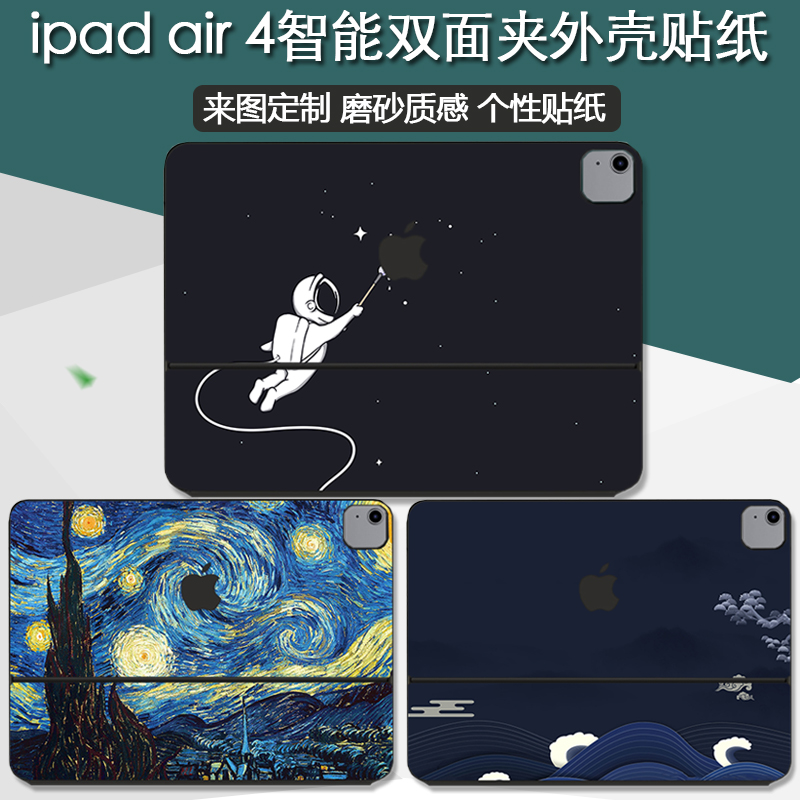适用iPadAir6妙控键盘保护贴纸