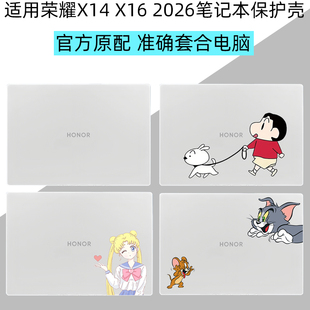 逐讯适用荣耀X16电脑保护壳2026全包荣耀MagicBook X16保护套BRG-X笔记本BRN-H56图案X16Plus外套Pro防刮花
