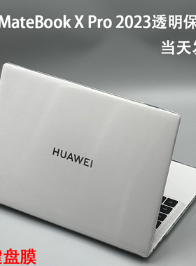 适用14.2英寸华为MateBook X Pro 2023款电脑MRGFG-16保护壳mrg-w76防磕水晶壳微绒典藏版全包防磕碰保护套