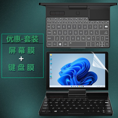 GPDPocket4键盘膜屏幕保护膜