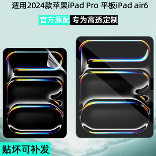 适用2025款ipadpro11/13英寸苹果平板屏幕保护膜A2925全屏air6玻璃高透钢化膜A3007全覆盖12.9贴膜护眼蓝光膜