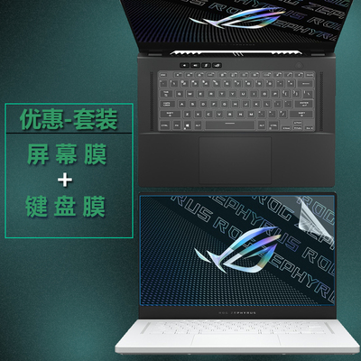 rog15笔记本防尘键盘膜电脑