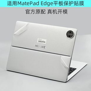 逐讯适用华为MatePad Edge保护贴膜鸿蒙二合一平板外壳贴纸14.2英寸电脑屏幕保护膜机身透明贴膜