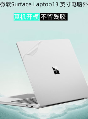 适用13英寸微软Surface Laptop 2025电脑贴膜2095笔记本透明保护膜Microsoft苏菲Laptop第7版电脑外壳贴纸