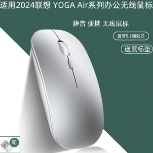 Aura 小新air13无线鼠标电脑air15蓝牙鼠标 Air 适用联想YOGA