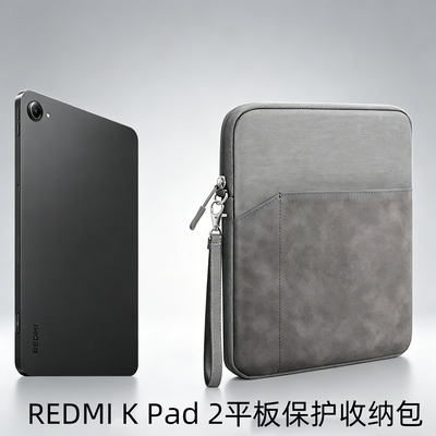 适用REDMIKPad2红米平板收纳包