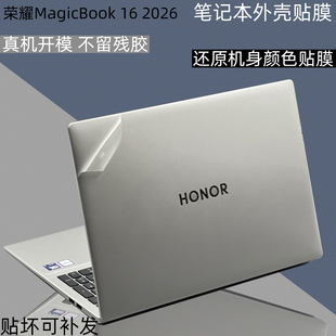 逐讯适用荣耀MagicBook 16 2026贴膜JGC-N笔记本Pro16外壳膜16寸电脑XWC-P全覆盖透明保护防刮膜屏幕膜键盘膜