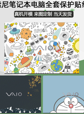 适用索尼VAIO SX14-R电脑贴纸侍14Ultra保护2022款膜FH14笔记本SX12贴膜SX14机身外壳膜s11个性彩膜s13屏幕膜