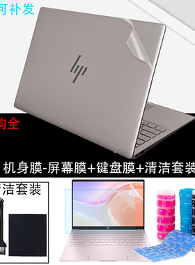 hp惠普星外壳膜屏幕膜