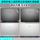 适用外星人Alienware m16 x16 x14 R1 r2电脑2024贴纸X15 X17 R2笔记本M18透明外壳膜m15r7机身保护膜m17r5膜