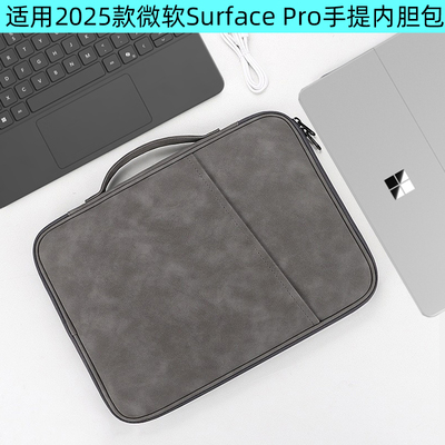 苏菲Surface平板手提包保护袋